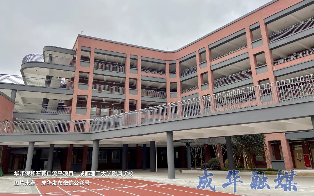 成都理工大学附属学校