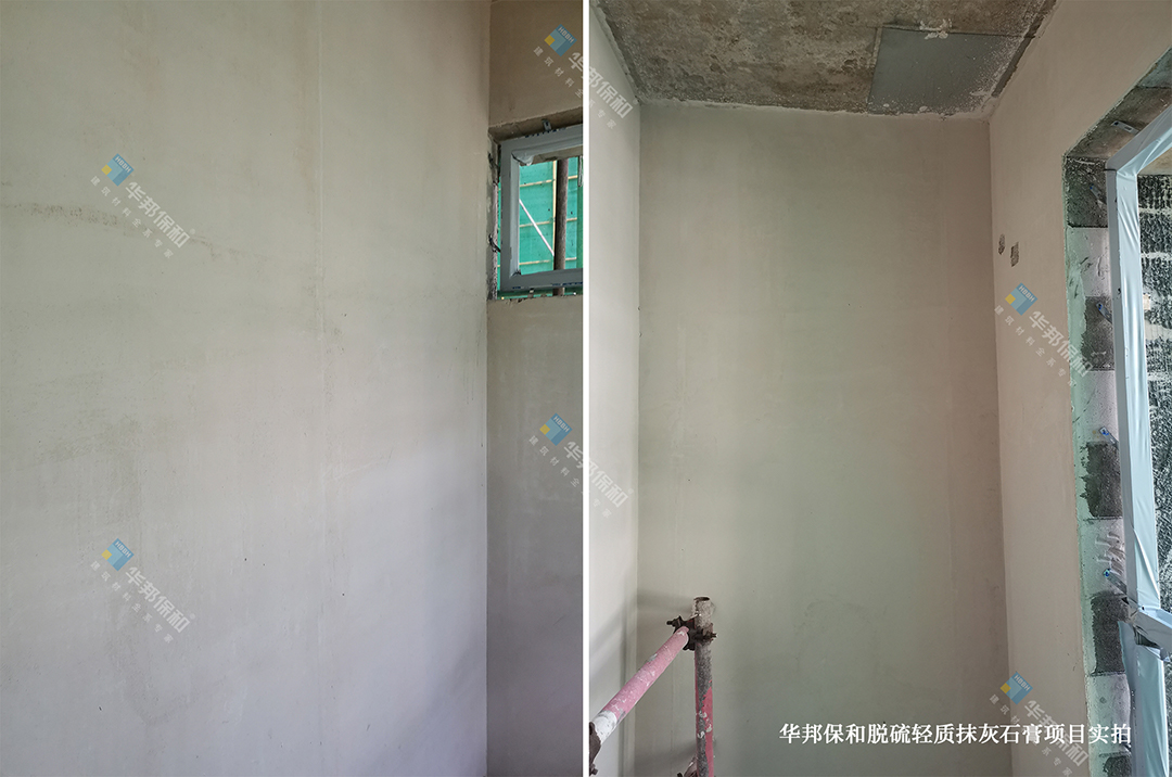 华邦保和脱硫轻质抹灰石膏项目实拍