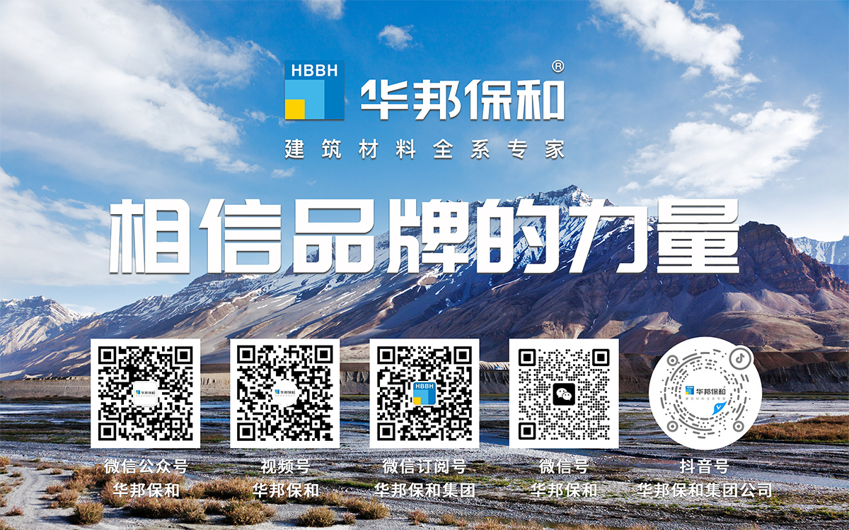 华邦保和新媒体二维码