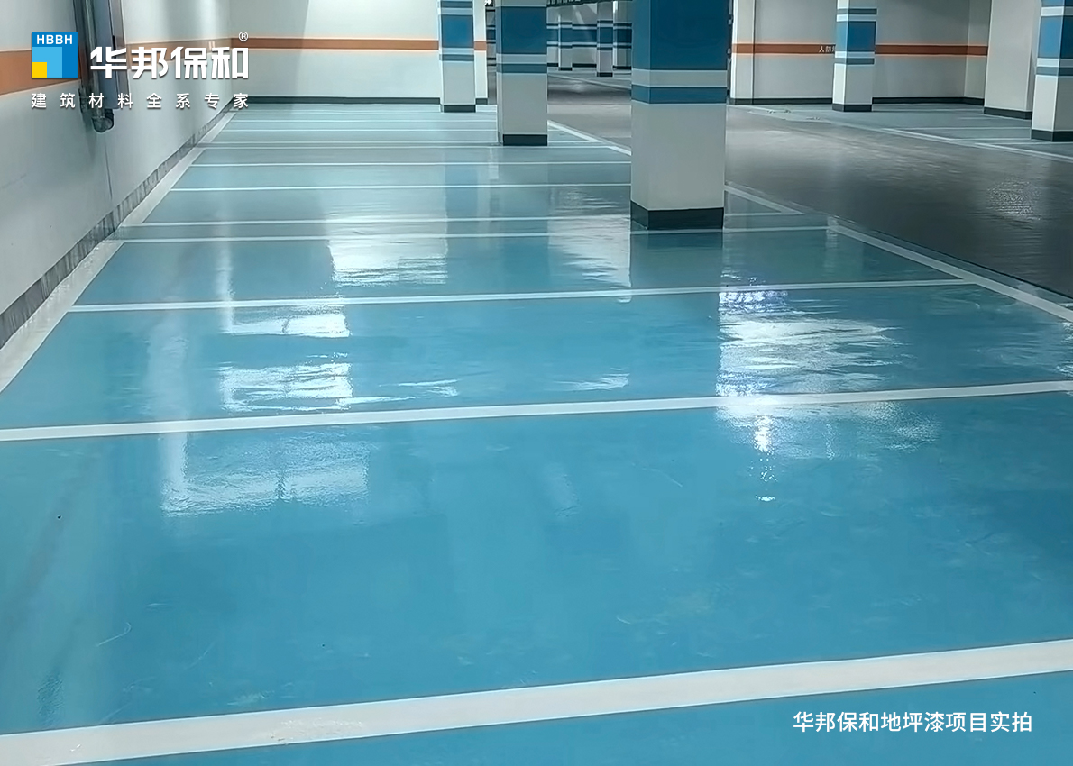 圣鼎锦云里_地坪漆