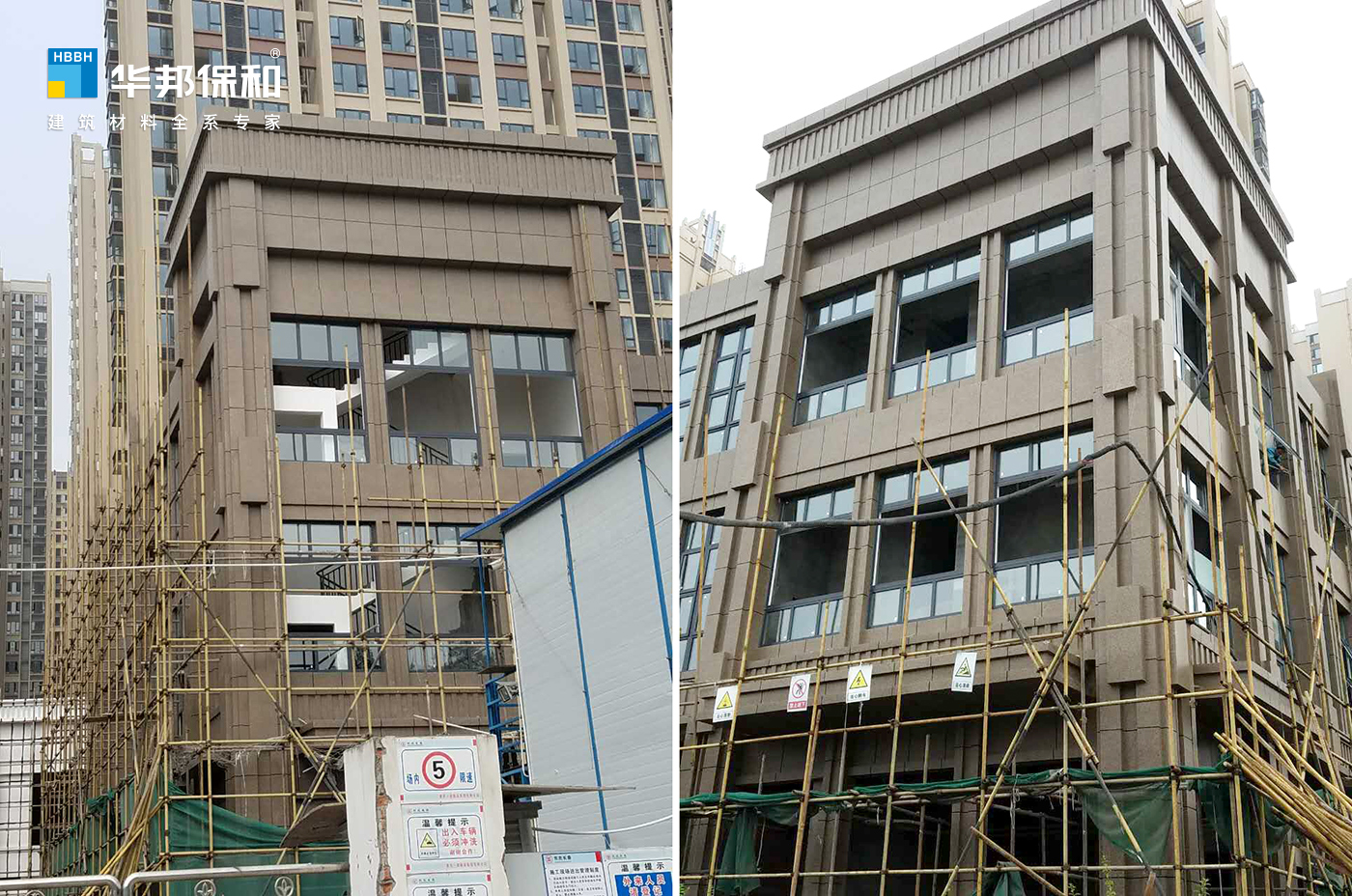 华邦保和水包砂项目实拍