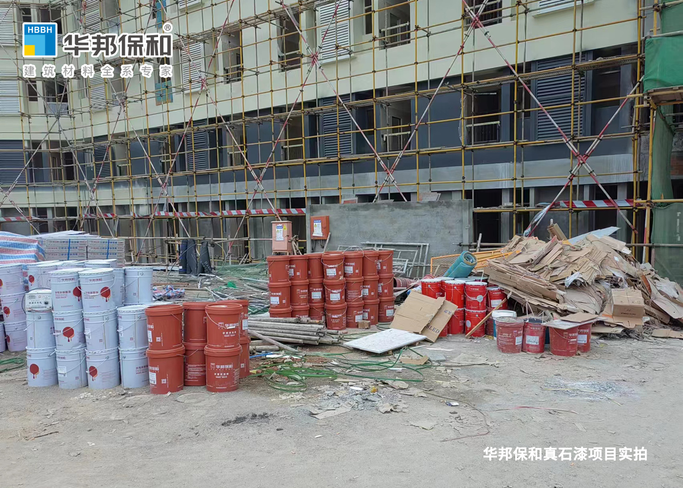 华邦保和真石漆项目-四川工业科技学院罗江校区