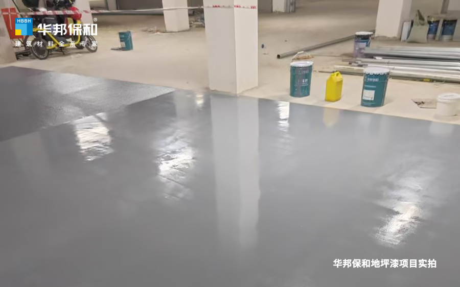 华邦保和地坪漆项目