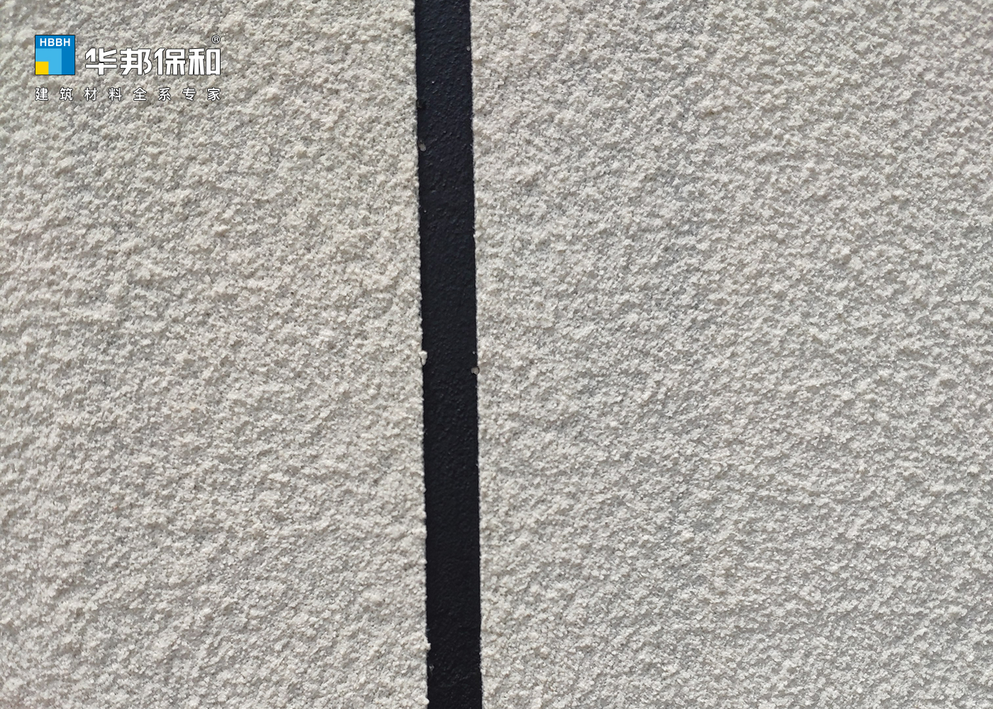 华邦保和真石漆项目