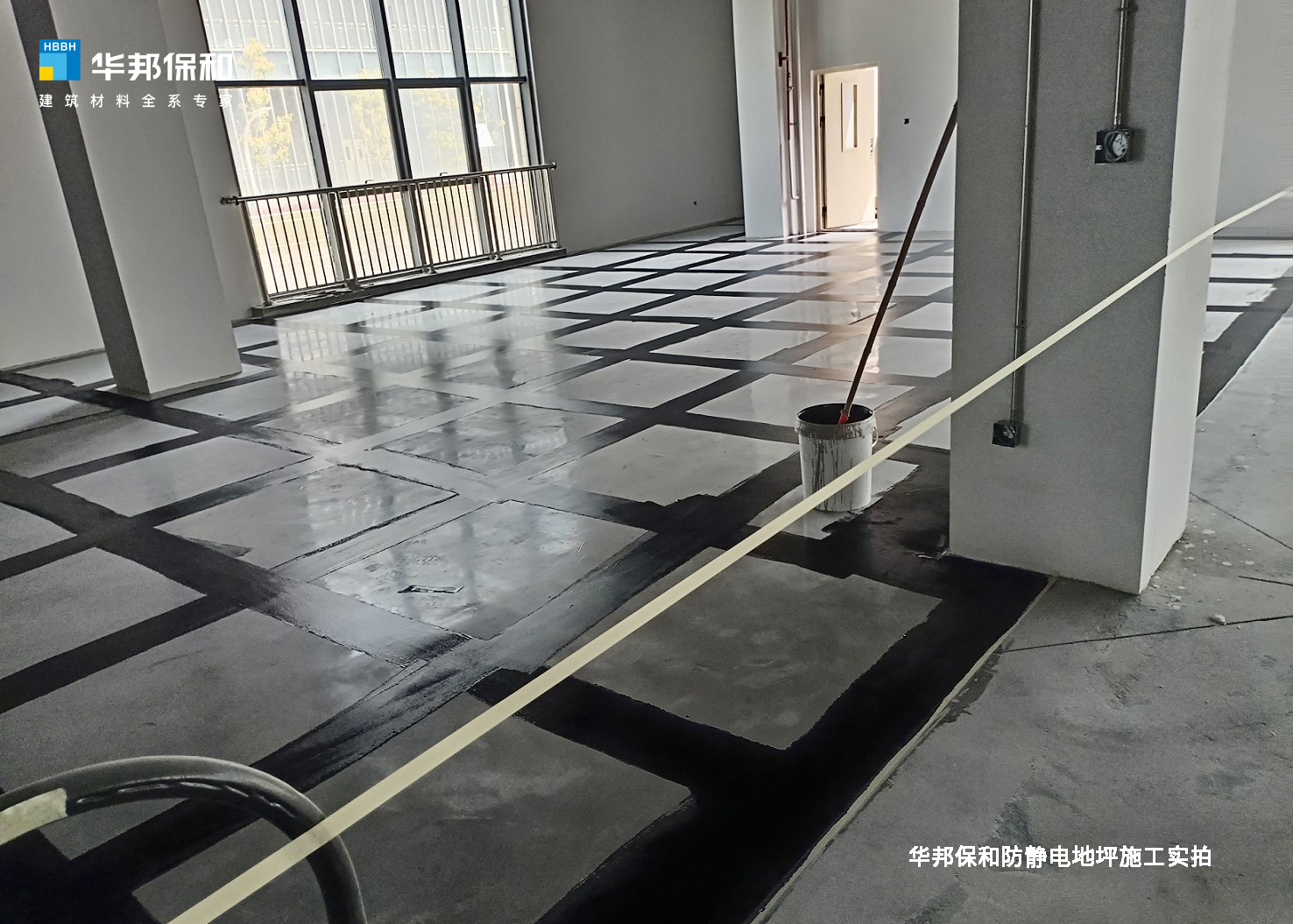 滚涂防静电炭黑中涂-华邦保和防静电地坪漆