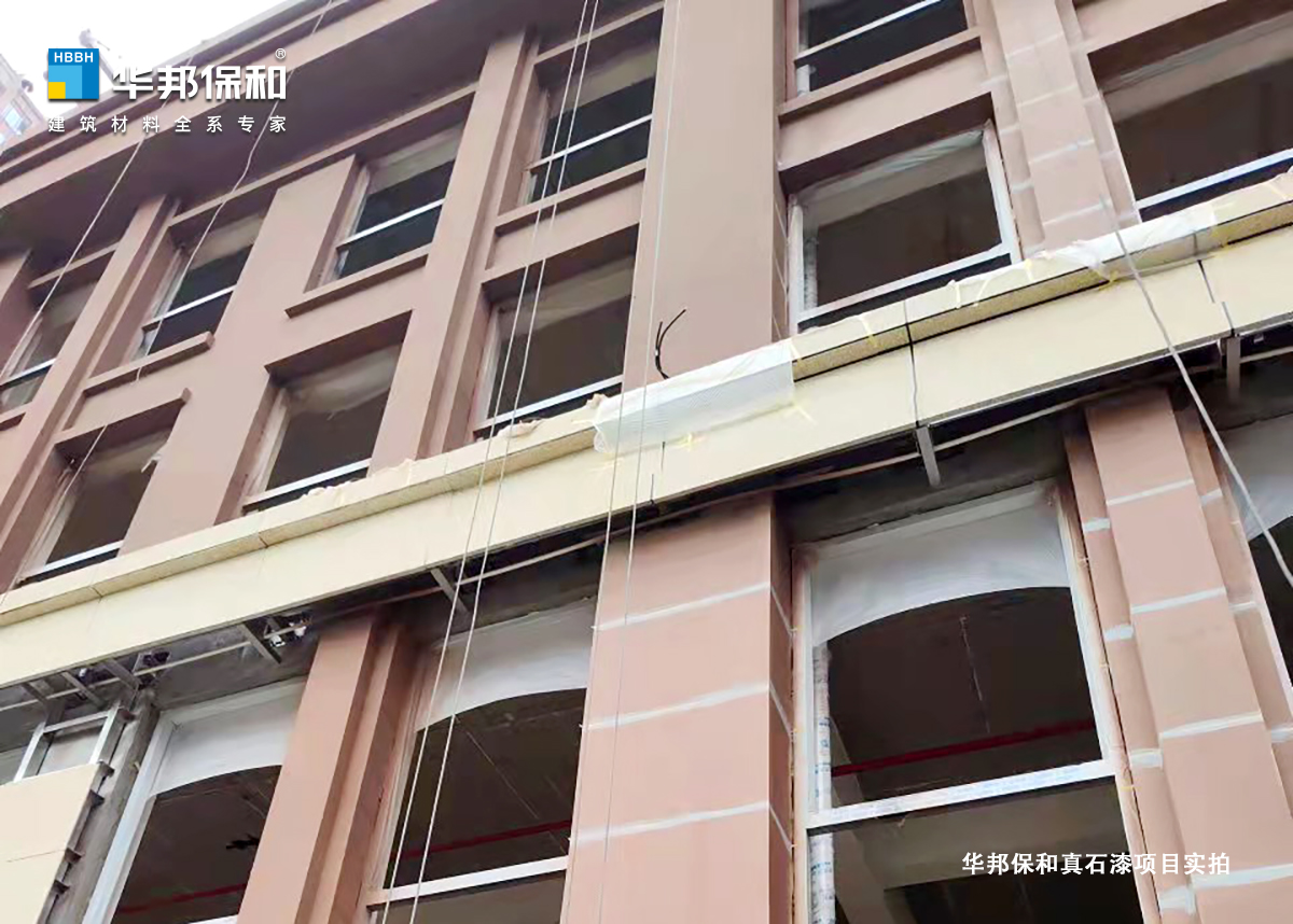 玉锦华庭-华邦保和真石漆