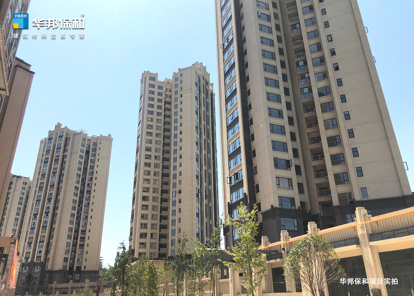 华邦保和真石漆