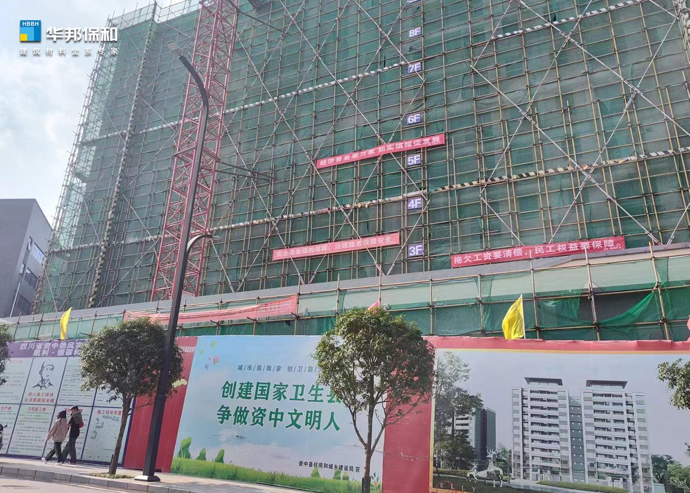 华邦保和水包砂项目