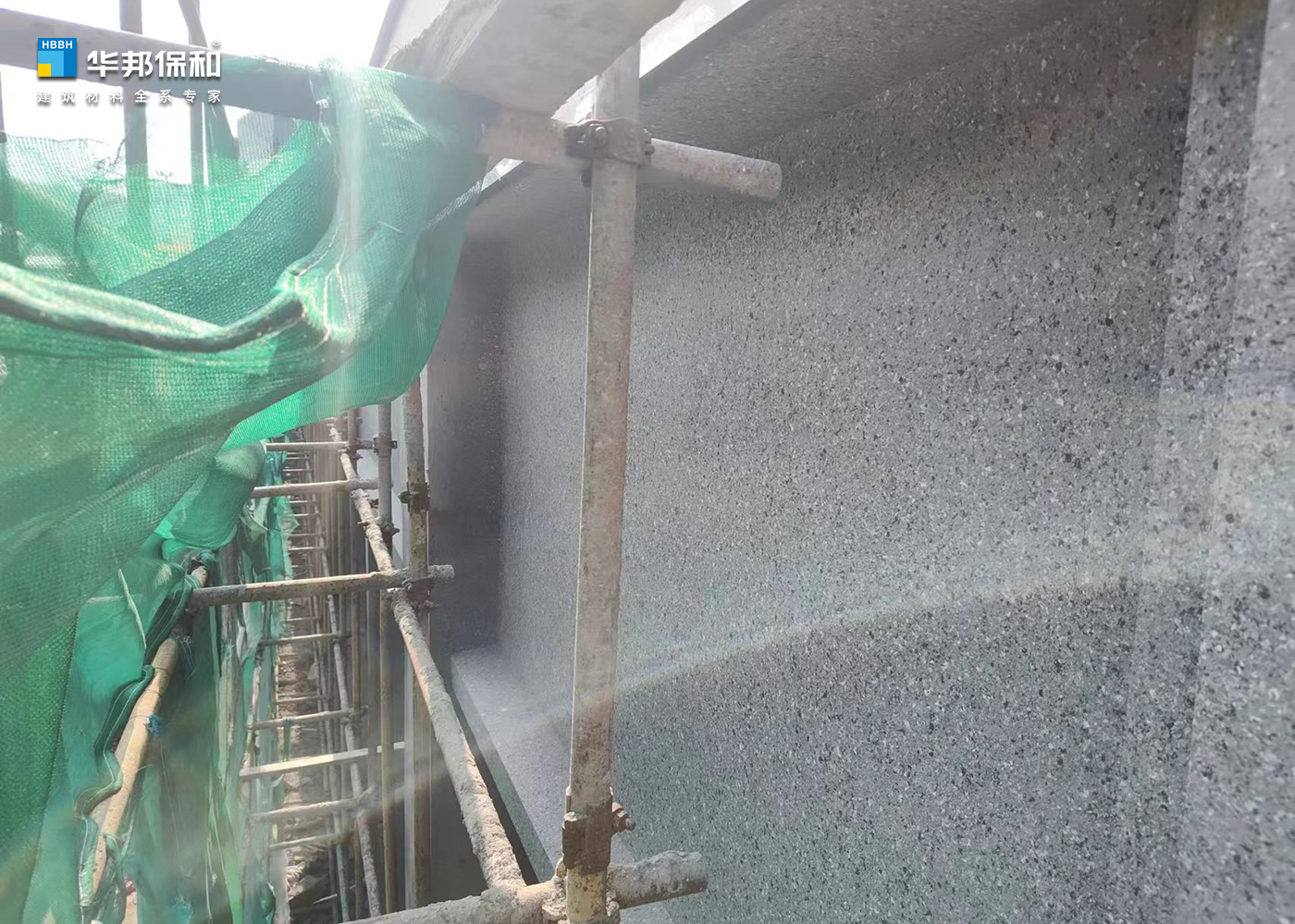 华邦保和水包砂项目