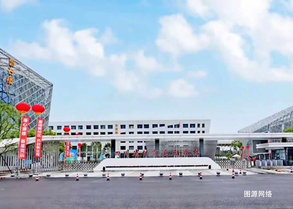 四川省体育运动学校