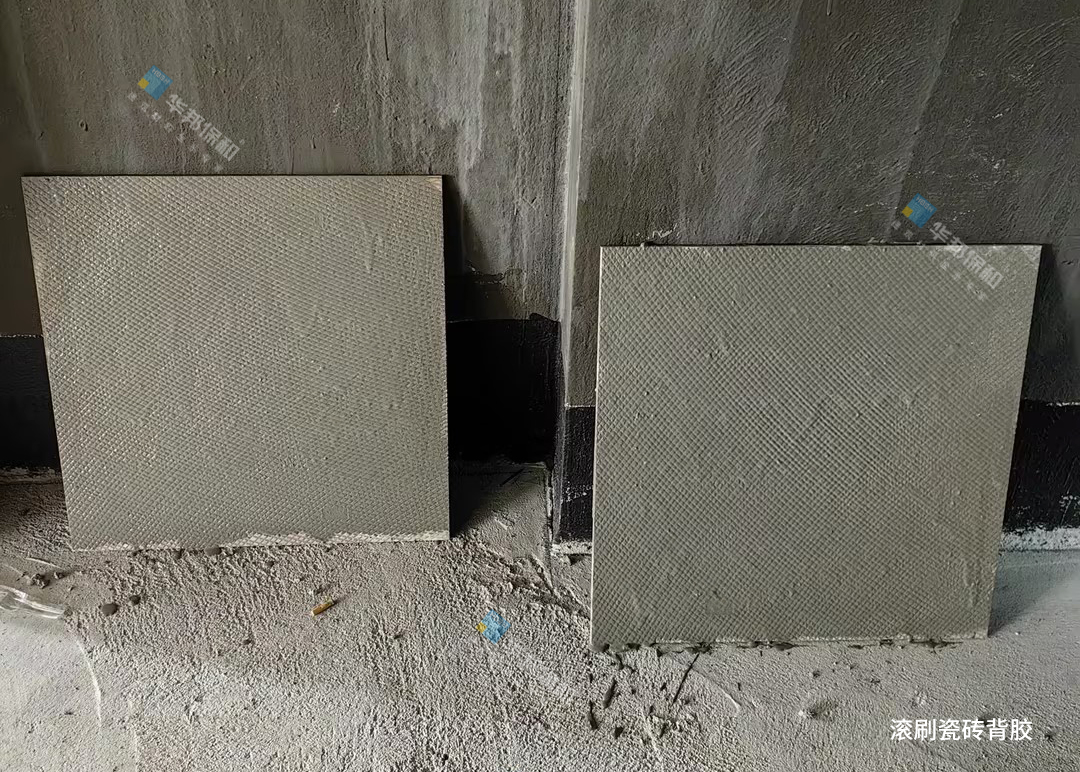 华邦保和双组份界面剂-瓷砖背胶 华邦保和双组份界面剂-瓷砖背胶