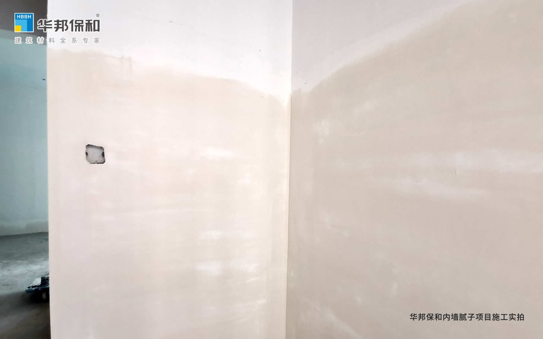 华邦保和内墙腻子 华邦保和内墙腻子