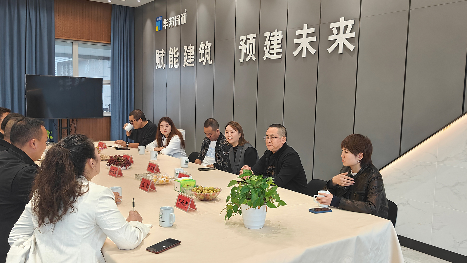 嘉禾兴集团到访华邦保和考察交流 嘉禾兴集团到访华邦保和考察交流
