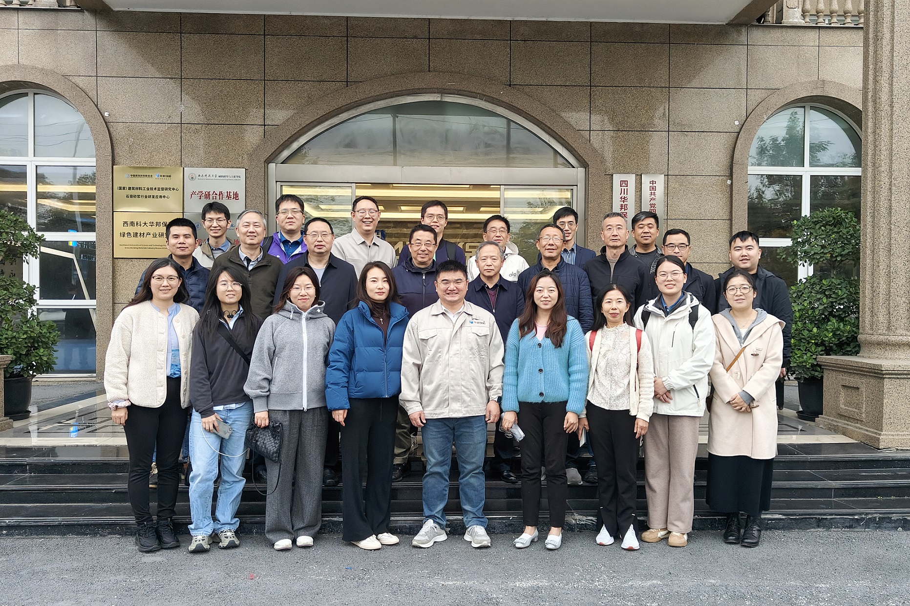 上海交通大学四川校友会及青白江区工商联一行莅临华邦保和考察交流