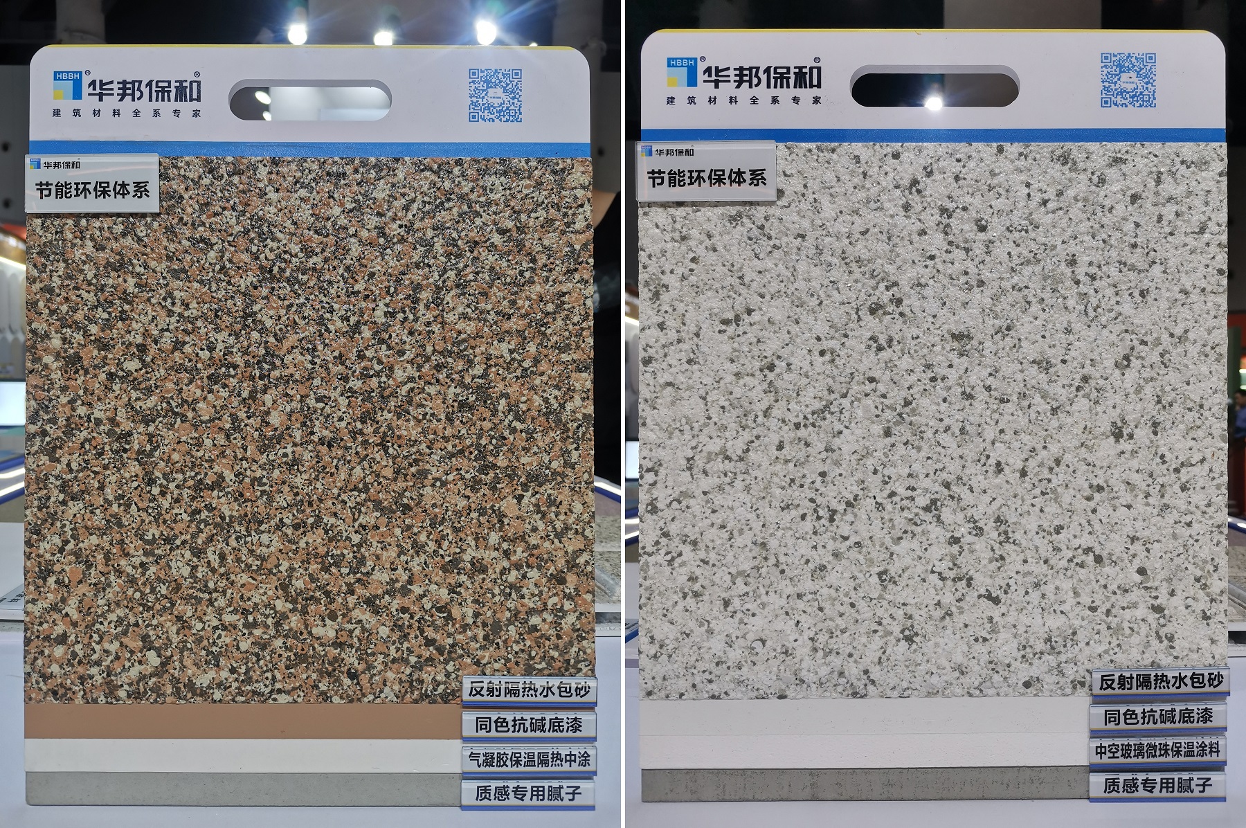 华邦保和-反射隔热涂料 华邦保和-反射隔热涂料