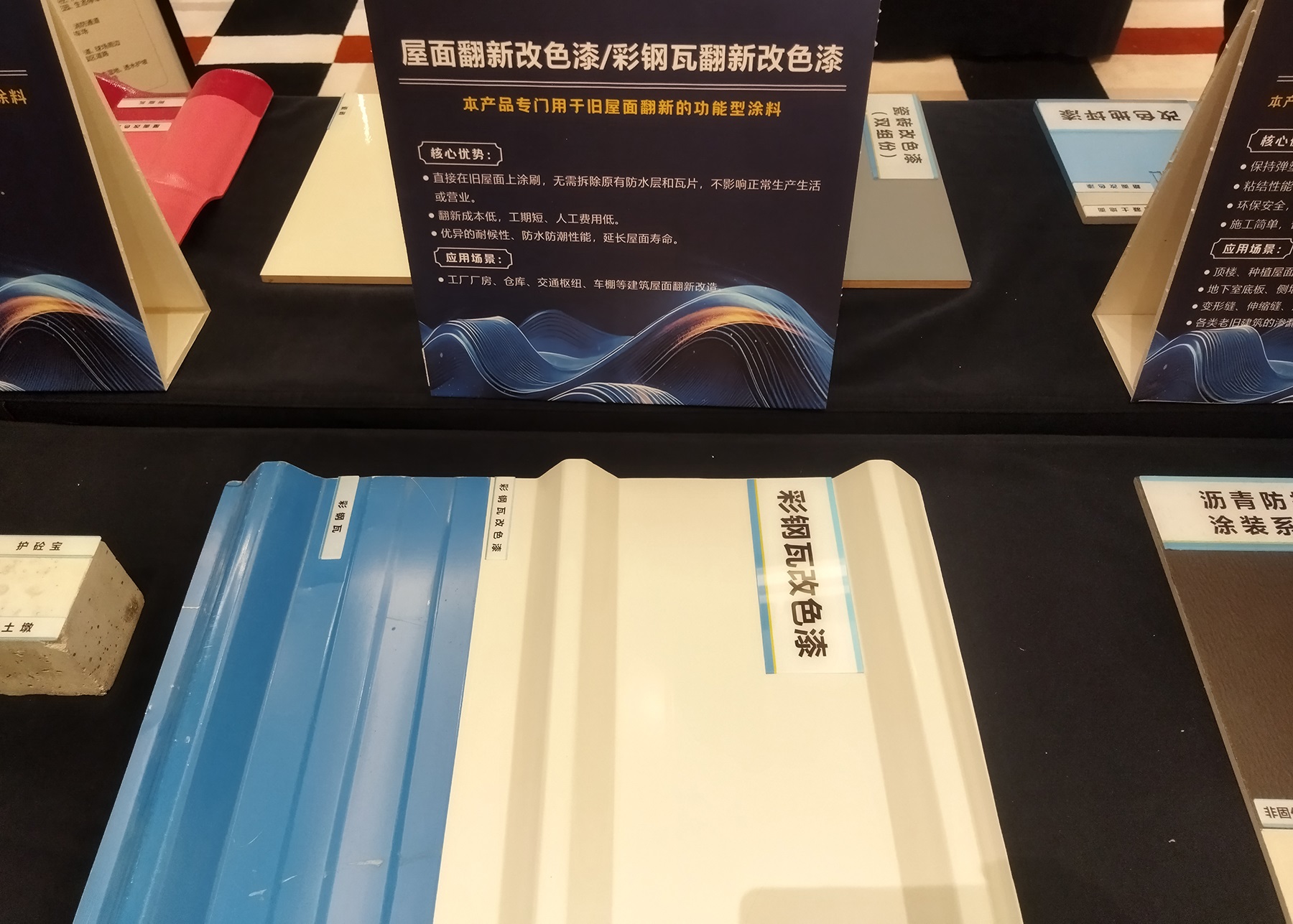 华邦保和-屋面改色漆 华邦保和-屋面改色漆